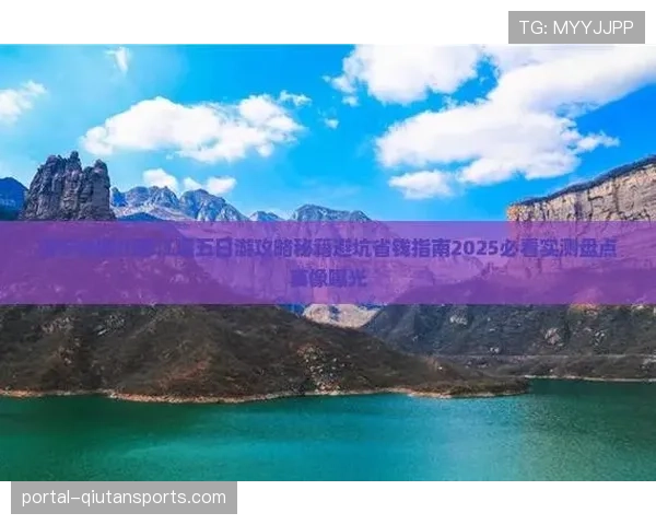 中国职业足球俱乐部财务状况调查：2025赛季报表初步解析